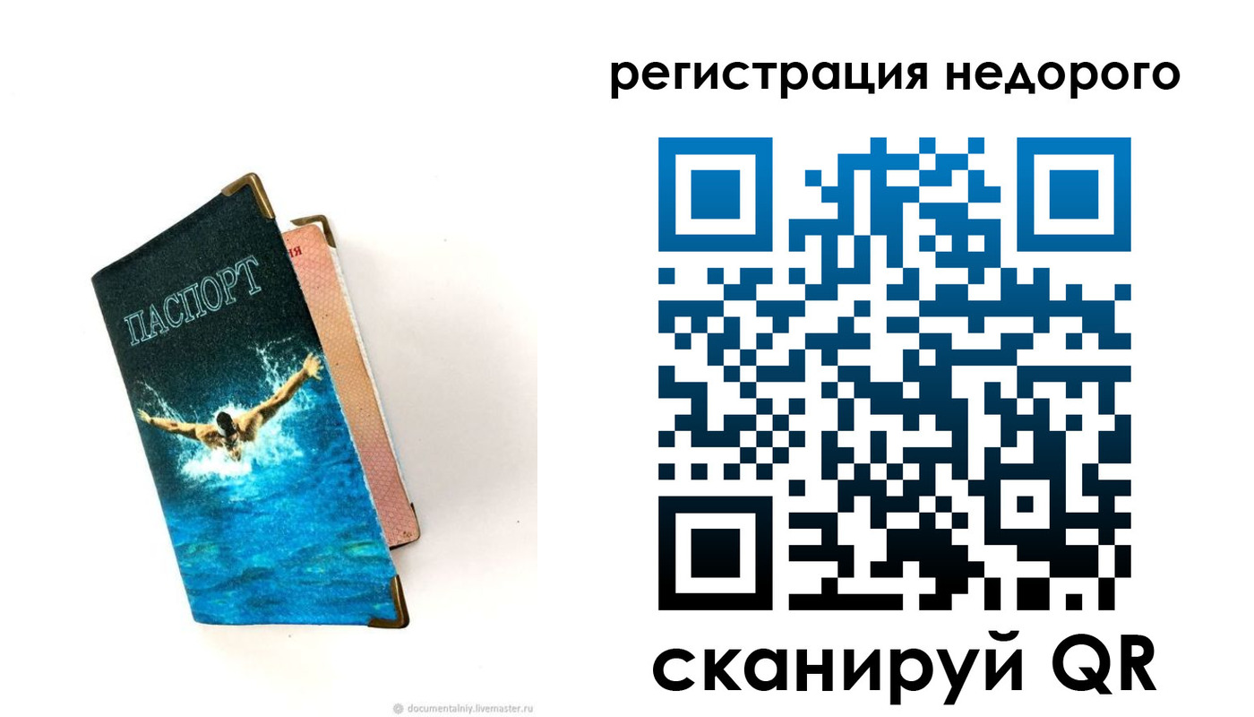 прописка 2025 в Болотном