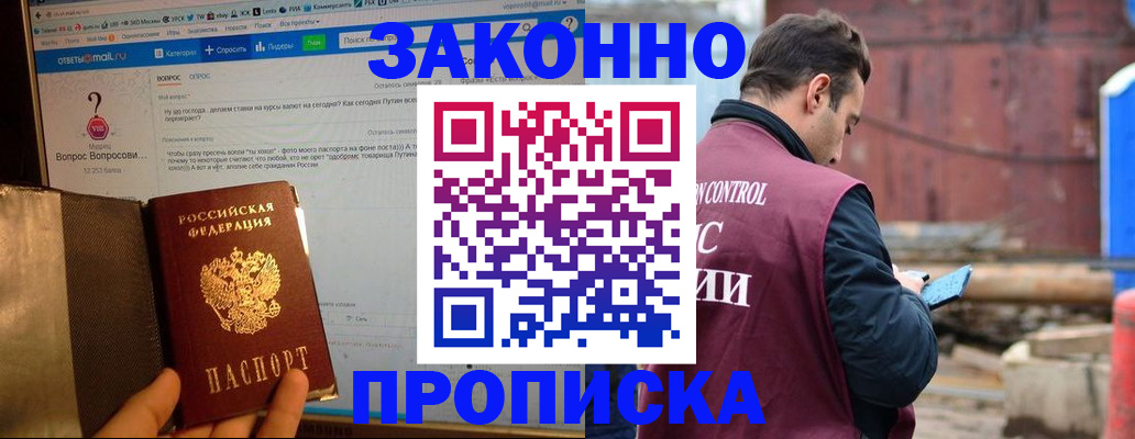 временная регистрация в квартире в Болотном